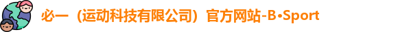 必一运动